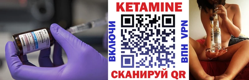 Кетамин VHQ  Энем 