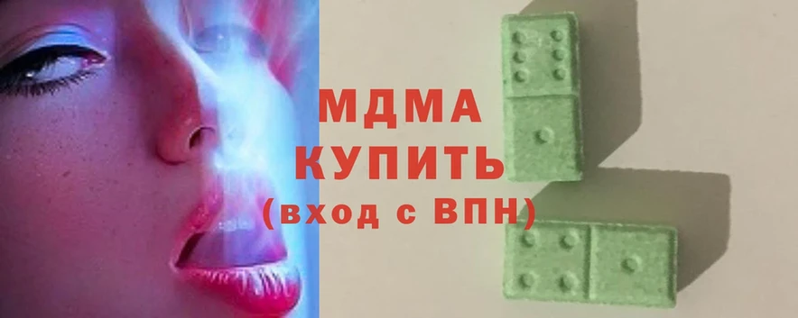 MDMA молли  сколько стоит  Энем 