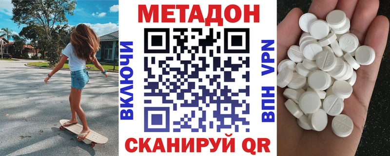 МЕТАДОН мёд  наркота  Энем 